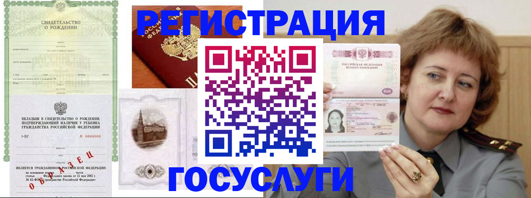 временная регистрация госуслуги в Когалыме