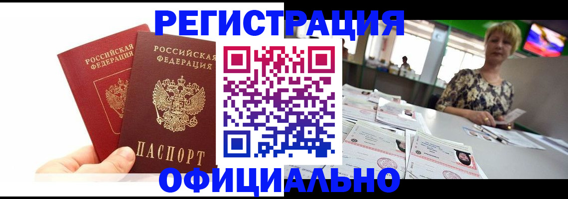 прописка ребенка в Когалыме