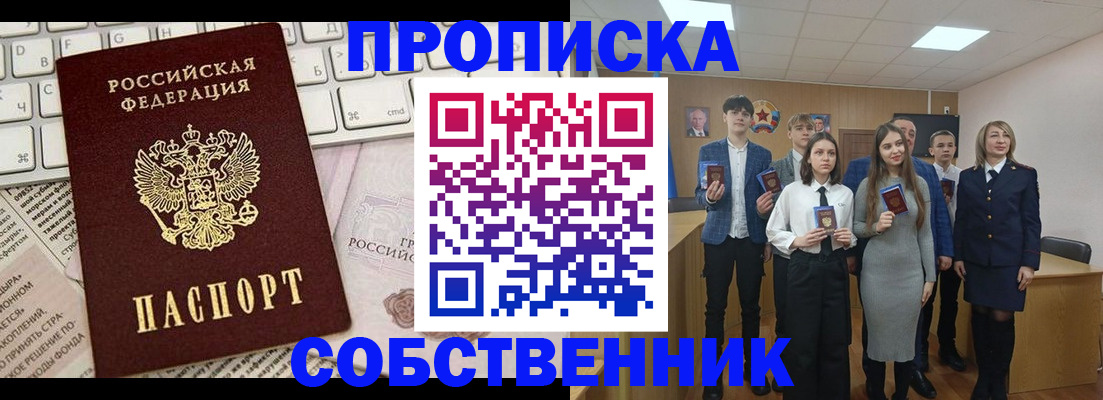 временная регистрация купить в Когалыме